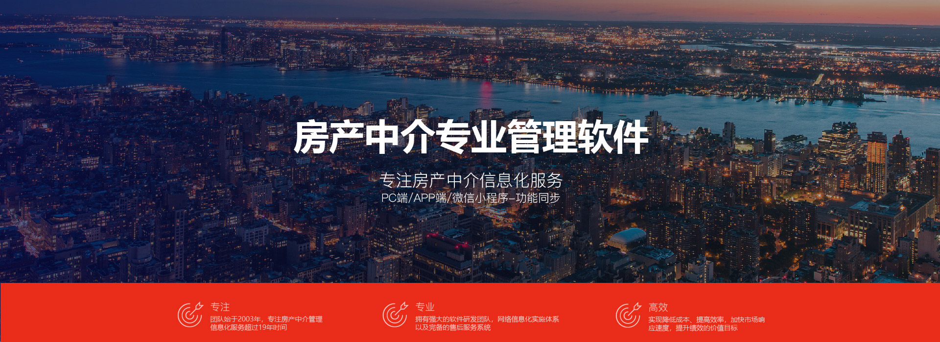 房產(chǎn)中介繁雜業(yè)務(wù),軟件輕松搞定！
